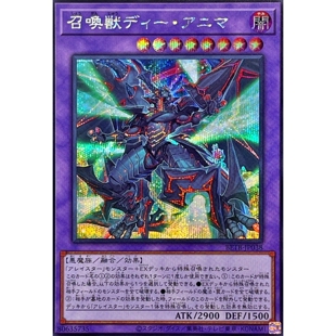 [苍之神话]游戏王 1306 BETB 召唤兽 迪·阿尼玛 R/SER 日文 日版