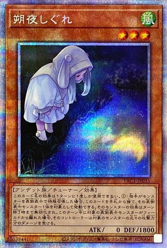 [苍之神话]游戏王 朔夜时雨 sr/ur/ser/20ser/pser 日文/简中