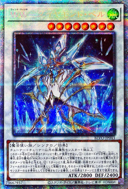 [苍之神话]游戏王 1103 BLVO 风魔女-钻石钟 UR/UTR/SER/PSER