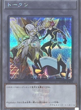 游戏王 QCDB 衍生物卡 Playmaker&访问码语者 SR/SER 日文 日版