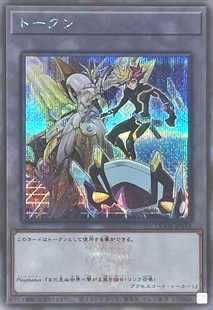 游戏王 QCDB 衍生物卡 Playmaker&访问码语者 SR/SER 日文 日版
