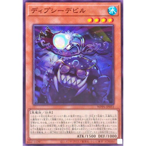 [苍之神话]游戏王 WPP6 深海恶魔 N 日文 日版