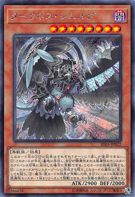 [苍之神话]游戏王 1009 RIRA 暗冥之霸者 斯摩夫 SR/SER/20SER