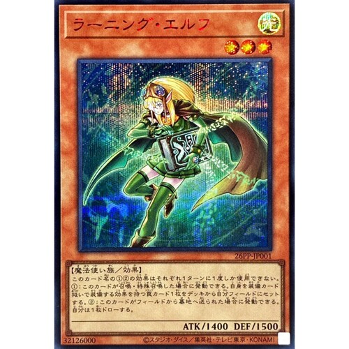 [苍之神话]游戏王 26PP 学习精灵 N/NPR/SR/SER 日文 日版