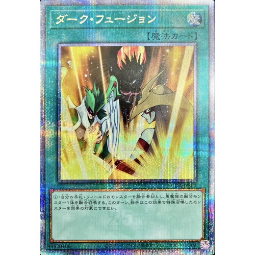 游戏王 506/DP06/DP22/1207 暗黑融合 N/R/SR/QCSER 日文 日版