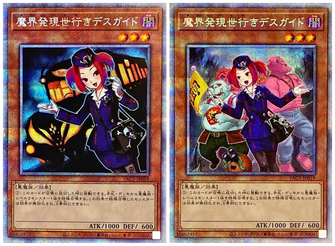 游戏王 由魔界到现世的死亡导游 N/NPR/GR/SR/UR 日文 日版