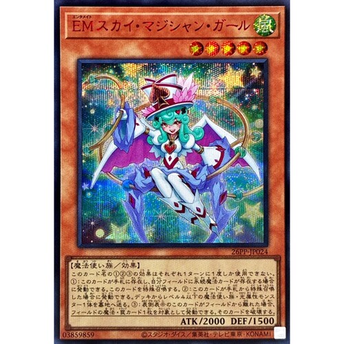 游戏王 VJMP/26PP 娱乐伙伴 天空魔术少女 UR/SER 日文 日版