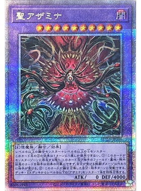 游戏王 1207 SUDA 圣蓟花 SR/SER/QCSER 日文 日版