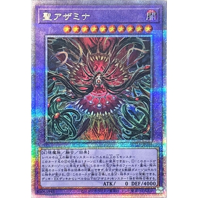 游戏王 1207 SUDA 圣蓟花 SR/SER/QCSER 日文 日版