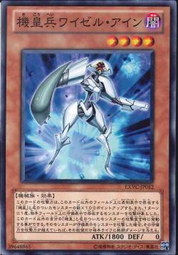 [苍之神话]游戏王 704/DP24 机皇兵 神智一型 N 日文 日版