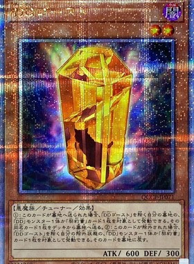 [苍之神话]游戏王 912/QCCP DD 幽灵 N/SR/SER/QCSER 日文 日版