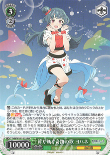 镜中晖光 幻日夜羽 絆が紡ぐ奇跡 歌 ヨハネ YHN