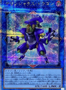 游戏王 1008/MGP3/QCCP 德林加凶枪龙 N/SR/SER/QCSER 日文/简中