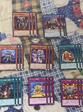 [苍之神话]游戏王 1303/1304 恶魔套装 日文 日版