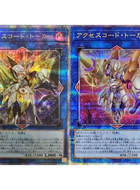 游戏王 访问码语者 N/NPR/SR/UR/UTR/SER/20SER/HR/PSER/QCSER