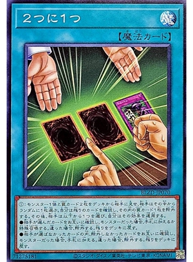 [苍之神话]游戏王 1304 BLZD 2选1 NR 日文 日版