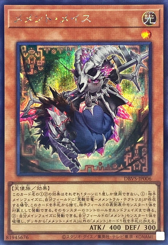 [苍之神话]游戏王 DBVS 莫忘心钥精 N/NPR/SER 日文 日版