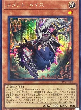 [苍之神话]游戏王 DBVS 莫忘心钥精 N/NPR/SER 日文 日版