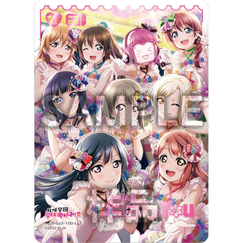 LoveLive! OCG 补充包 盛夏、初至 PL!N-bp3-100-LLE 简中