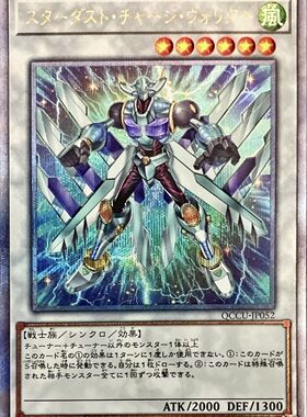 [苍之神话]游戏王 PP18/QCCU 星尘充能战士 N/SR/SER/QCSER 日版