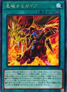 [苍之神话]游戏王 1101 ROTD 走破的盖亚 R 日文 日版