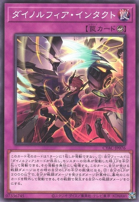 [苍之神话]游戏王 1112 CYAC 恐啡肽狂龙无伤 N 日文 日版