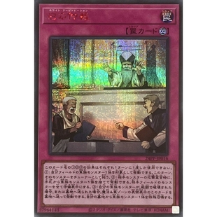 [苍之神话]游戏王 24PP 白之仲裁 N/NPR/SR/SER 日文 日版