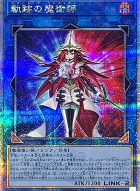 游戏王 1108/QCCU 轨迹之魔术师 SR/SER/PSER/QCSER 日文 日版