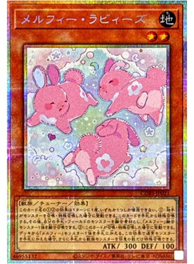 游戏王 1305 CORI 童话动物·小兔子家族 SR/SER/PSER 日文 日版