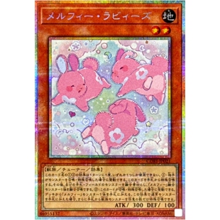 游戏王 1305 CORI 童话动物·小兔子家族 SR/SER/PSER 日文 日版