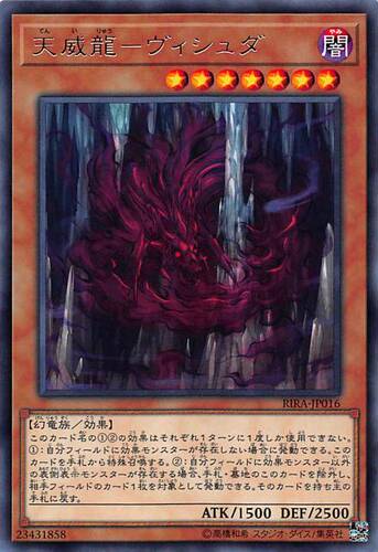 神话游戏王天威大同蟠龙日文日版