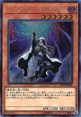 游戏王日文次元吸引者