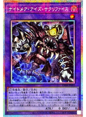 [苍之神话]游戏王 25DB 幻惑眼纳祭神 SR/SER/PSER 日文 日版