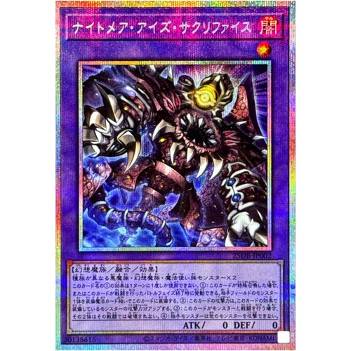 [苍之神话]游戏王 25DB 幻惑眼纳祭神 SR/SER/PSER 日文 日版