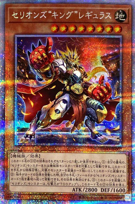 [苍之神话]游戏王 兽带斗神"王者"轩辕十四 ur/utr/ser/pser