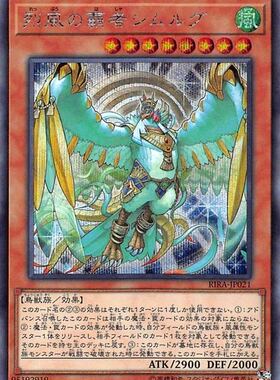 游戏王 烈风之霸者 斯摩夫 SR/UR/UTR/SER/20SER 日文/简中