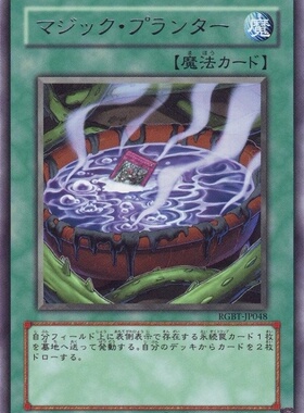 [苍之神话]游戏王 SD35/DBVS 魔法花盆 N/NPR 日文/简中