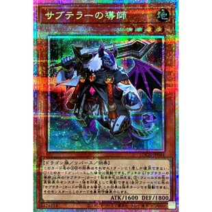 [苍之神话]游戏王 LOCH 地中族导师 SR/UTR/SER/PSER 日文 日版