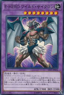 [苍之神话]游戏王 DP06/LVP3 邪心英雄 荒野风魔 N/SR 日文 日版
