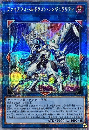 游戏王 1112/QCCU/LOSP 防火龙·奇点 UR/UTR/SER/PSER/QCSER
