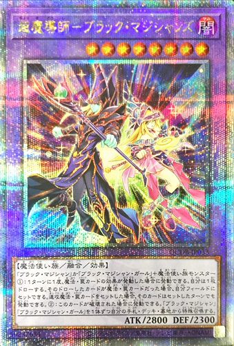 神话黑魔术师日文游戏王