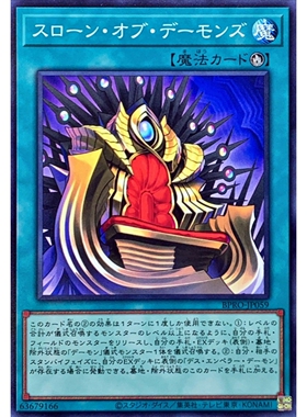 [苍之神话]游戏王 1303 BPRO 恶魔们的玉座 N 日文 日版