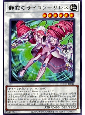 [苍之神话]游戏王 1302 DOOD 静寂的念力女巫 R 日文 日版