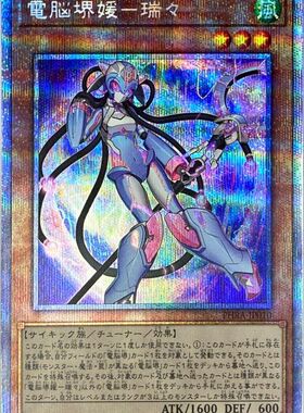 [苍之神话]游戏王 1102 PHRA 电脑堺媛-瑞瑞 SR/SER/PSER 日版