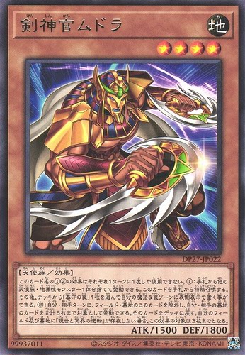 游戏王 DP27/LOCR 剑神官 姆多拉 R/SR/CR/SER/PSER 日文 日版