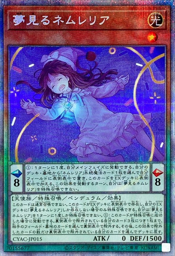 [苍之神话]游戏王 1112 CYAC 梦见之妮穆蕾莉娅 UR/UTR/SER/PSER