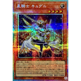 游戏王 TW03 星骑士 天津四星 SPR/SEPR/PSER 日文 日版