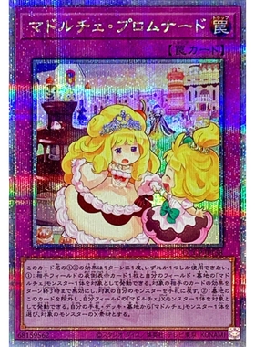 游戏王 1012/QCCP 魔偶甜点散步 N/SR/SER/QCSER 日文 日版