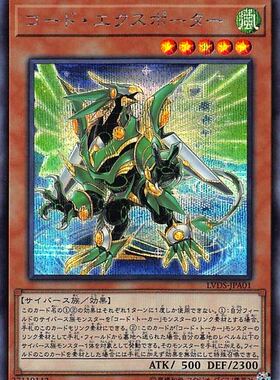 [苍之神话]游戏王 LVDS/MGP3 代码导出员 N/UR/SER 日文/简中