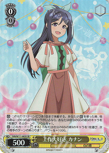 镜中晖光 幻日夜羽 工作大好き カナン YHN